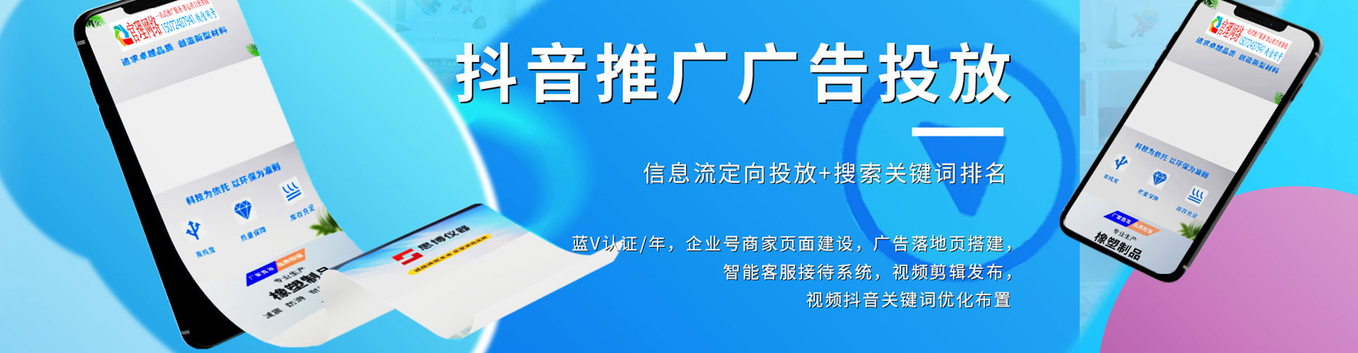 荆门快手信息流